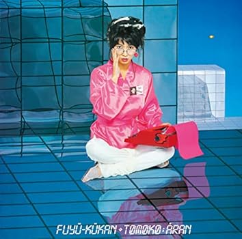 Amazon Music Unlimitedで亜蘭知子を聴く